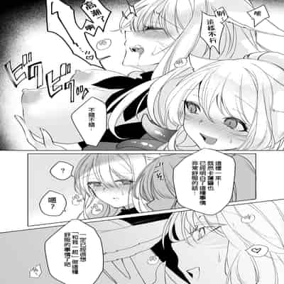 [未確認飛行ばーむくーへん (七瀬玖)] ミコッテが可愛すぎるのがいけないので軽率にヒドラ池に投げ入れたい 2 (ファイナルファンタジーXIV) [作死战士少年渣个人翻