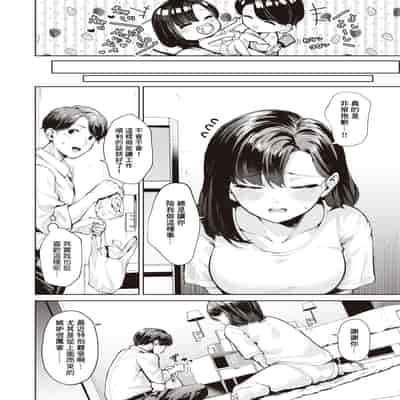 [ちょいぴろ] 赤鬼ちゃん (COMIC 快楽天ビースト 2024年4月号) [Banana手工漢化] [DL版]