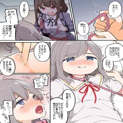 [TSF妄想蓄積所 (椎名悠輝)]友人を俺のことが大好きな女の子に改変したらヤンデレ化して俺まで女の子にされた件