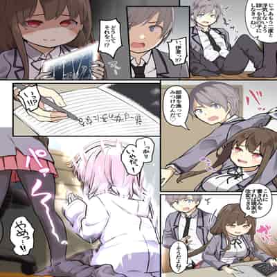 [TSF妄想蓄積所 (椎名悠輝)]友人を俺のことが大好きな女の子に改変したらヤンデレ化して俺まで女の子にされた件