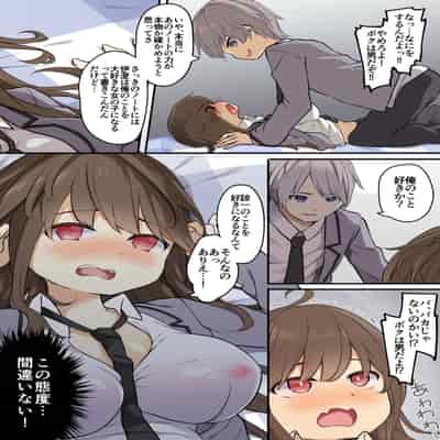 [TSF妄想蓄積所 (椎名悠輝)]友人を俺のことが大好きな女の子に改変したらヤンデレ化して俺まで女の子にされた件