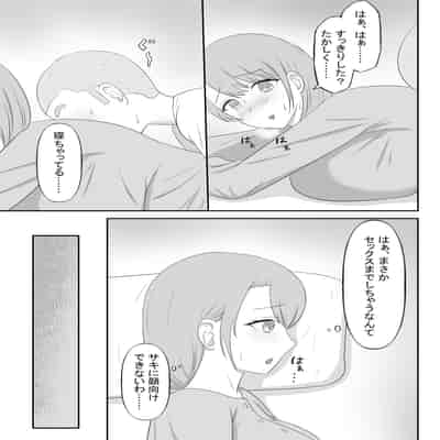 (同人誌) [性欲ボンバーズ] 大好きなママはクソガキのオナホ