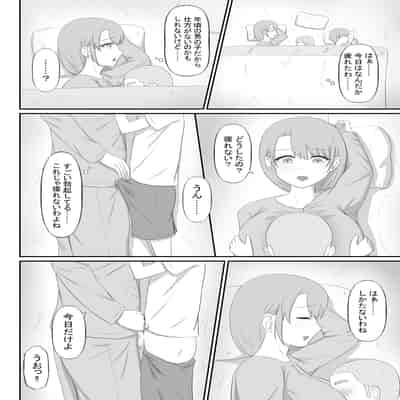 (同人誌) [性欲ボンバーズ] 大好きなママはクソガキのオナホ