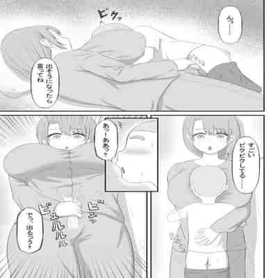 (同人誌) [性欲ボンバーズ] 大好きなママはクソガキのオナホ