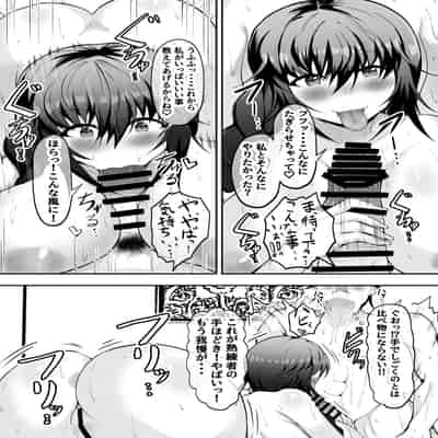 (同人誌) [量子工房(HADRON9)] 俺の彼女は友達の母ちゃん マッチングアプリで知り合った人妻と浮気H