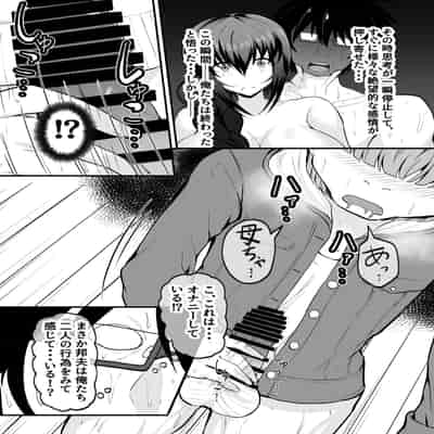 (同人誌) [量子工房(HADRON9)] 俺の彼女は友達の母ちゃん マッチングアプリで知り合った人妻と浮気H