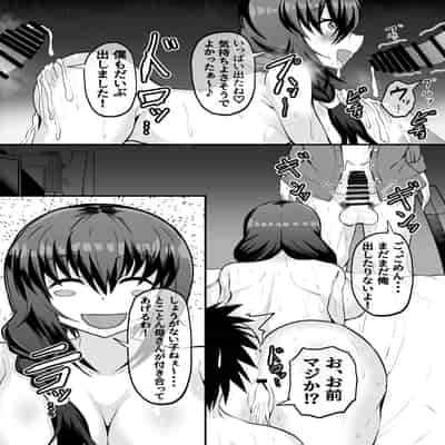 (同人誌) [量子工房(HADRON9)] 俺の彼女は友達の母ちゃん マッチングアプリで知り合った人妻と浮気H