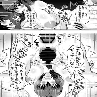 (同人誌) [量子工房(HADRON9)] 俺の彼女は友達の母ちゃん マッチングアプリで知り合った人妻と浮気H