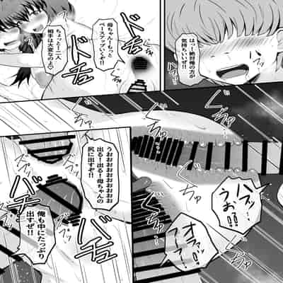 (同人誌) [量子工房(HADRON9)] 俺の彼女は友達の母ちゃん マッチングアプリで知り合った人妻と浮気H