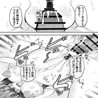 (同人誌) [量子工房(HADRON9)] 俺の彼女は友達の母ちゃん マッチングアプリで知り合った人妻と浮気H