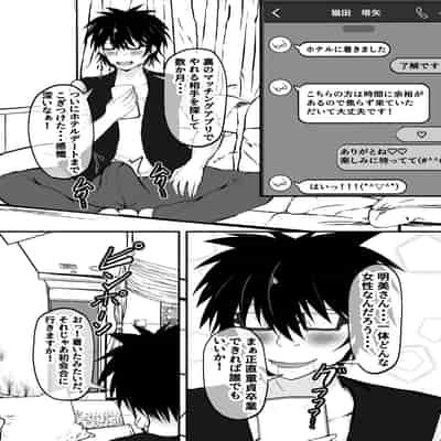 (同人誌) [量子工房(HADRON9)] 俺の彼女は友達の母ちゃん マッチングアプリで知り合った人妻と浮気H