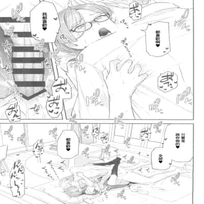 (C100) [サヨナラホーネット (ヨシラギ)] 委員長と光田くん [中国翻译]