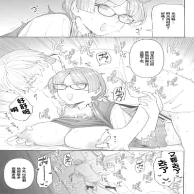 (C100) [サヨナラホーネット (ヨシラギ)] 委員長と光田くん [中国翻译]