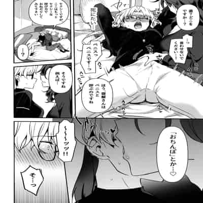 [ゆーま] ふたなりお姉さんの長い一日