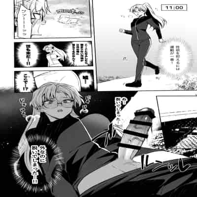 [ゆーま] ふたなりお姉さんの長い一日