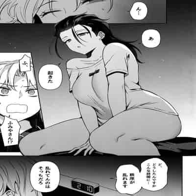 [ゆーま] ふたなりお姉さんの長い一日