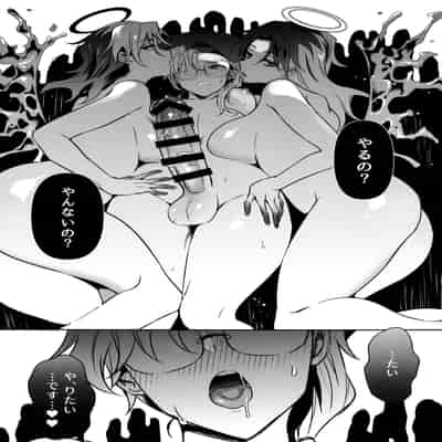 [ゆーま] ふたなりお姉さんの長い一日