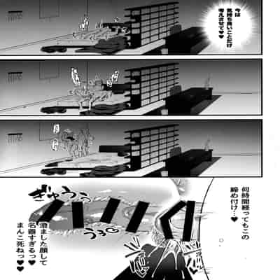 [ゆーま] ふたなりお姉さんの長い一日