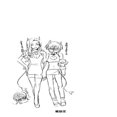 [ゆーま] ふたなりお姉さんの長い一日