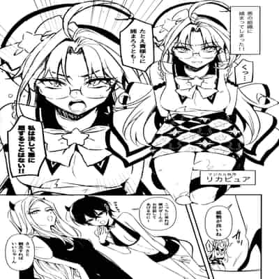 [ゆーま] ふたなりお姉さんの長い一日