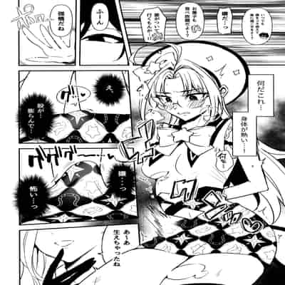 [ゆーま] ふたなりお姉さんの長い一日