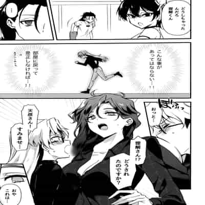 [ゆーま] ふたなりお姉さんの長い一日