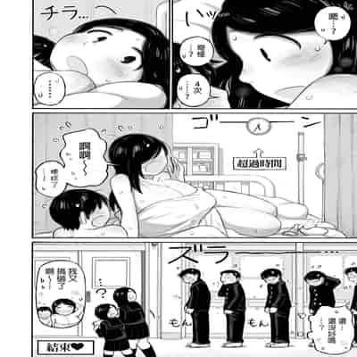 [春色倶楽部 (春ノ卍)] 予約でいっぱいの保健室｜預約滿滿的保健室 [中文] [無修正]