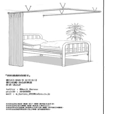 [春色倶楽部 (春ノ卍)] 予約でいっぱいの保健室｜預約滿滿的保健室 [中文] [無修正]