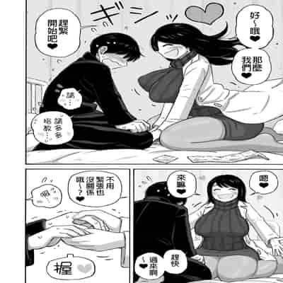 [春色倶楽部 (春ノ卍)] 予約でいっぱいの保健室｜預約滿滿的保健室 [中文] [無修正]