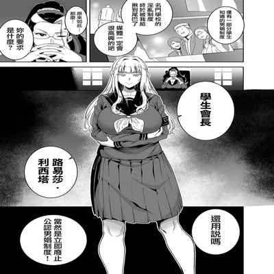 (C99) [DOLL PLAY (黒巣ガタリ)] 聖華女学院高等部公認竿おじさん 総集編 (Original) [Chinese] [無邪気漢化組]