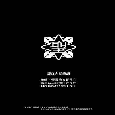 (C99) [DOLL PLAY (黒巣ガタリ)] 聖華女学院高等部公認竿おじさん 総集編 (Original) [Chinese] [無邪気漢化組]