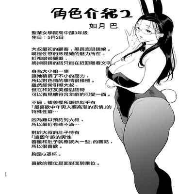 (C99) [DOLL PLAY (黒巣ガタリ)] 聖華女学院高等部公認竿おじさん 総集編 (Original) [Chinese] [無邪気漢化組]