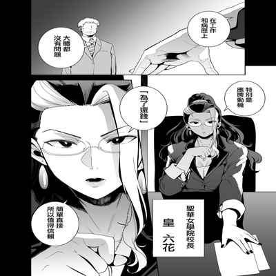 (C99) [DOLL PLAY (黒巣ガタリ)] 聖華女学院高等部公認竿おじさん 総集編 (Original) [Chinese] [無邪気漢化組]