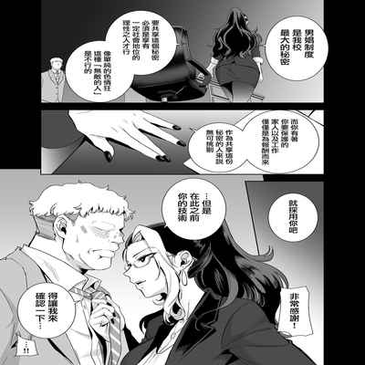 (C99) [DOLL PLAY (黒巣ガタリ)] 聖華女学院高等部公認竿おじさん 総集編 (Original) [Chinese] [無邪気漢化組]