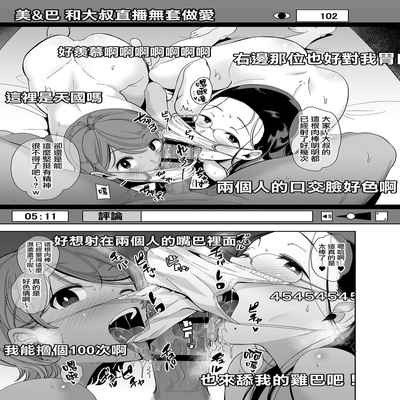 (C99) [DOLL PLAY (黒巣ガタリ)] 聖華女学院高等部公認竿おじさん 総集編 (Original) [Chinese] [無邪気漢化組]