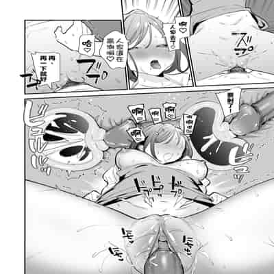 [甘トウ宣言 (トウ)] 巨乳オタク女子とネカフェでオフパコアフター｜同人展後在網咖與巨乳宅女網聚打炮 [中文] [無修正]