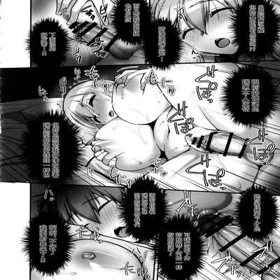 (C101) [Labomagi! (Takeda Aranobu)] Ecchi na Onee-san wa, Suki desu ka 4 ~Tonari no Onee-san to Ikkagetsukan, Anata no Suki Houdai Seikatsu Hen~[中国翻訳]