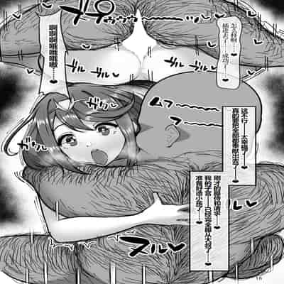 [小米堂 (聖コゴメ)] ホムラと汚いおじさん 寝取らせ托卵交尾 (ゼノブレイド2) [DL版] [松饼A梦便宜机翻]