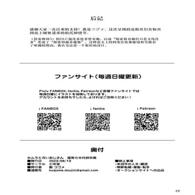 [小米堂 (聖コゴメ)] ホムラと汚いおじさん 寝取らせ托卵交尾 (ゼノブレイド2) [DL版] [松饼A梦便宜机翻]