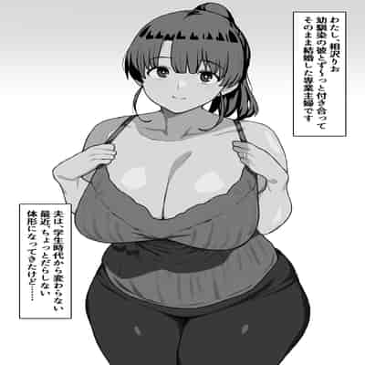 [にっちさんぎょう (ニッチサンギョウ)] むぼうび人妻