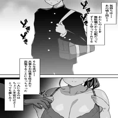 [にっちさんぎょう (ニッチサンギョウ)] むぼうび人妻