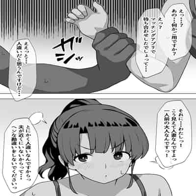 [にっちさんぎょう (ニッチサンギョウ)] むぼうび人妻