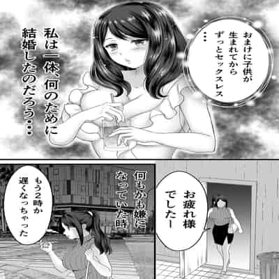 [ひんけつ屋] 欲求不満人妻は母乳が止まらない！
