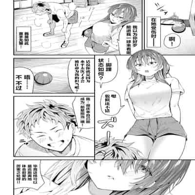 [Ojou] 先輩係 (COMIC BAVEL 2024年5月号) [吗喽汉化组] [Decensored] [Digital]