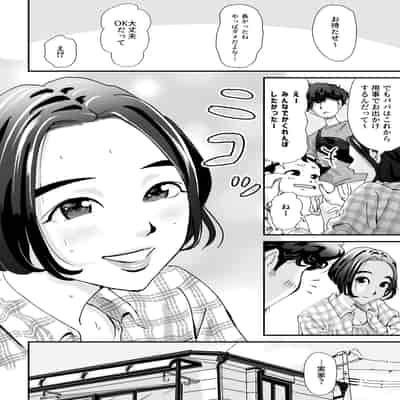 [たま來] 人妻押し入れでNTR