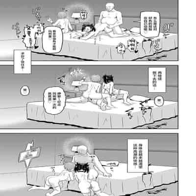 [じるす] 友達と一緒ならパパ活してもいいの？ (ポケットモンスター ソード・シールド) [無修正] [DL版] [中国翻訳]