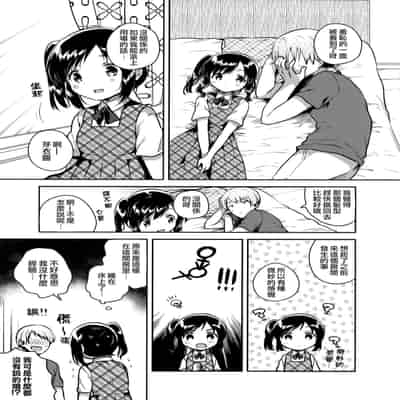 [squeezecandyheaven (いちはや)] かけがえのあるわたしたち 第1-2話 [菌妃个人汉化]