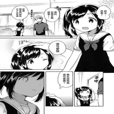 [squeezecandyheaven (いちはや)] かけがえのあるわたしたち 第1-2話 [菌妃个人汉化]