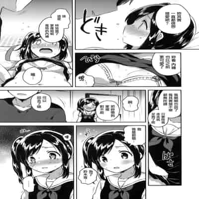 [squeezecandyheaven (いちはや)] かけがえのあるわたしたち 第1-2話 [菌妃个人汉化]