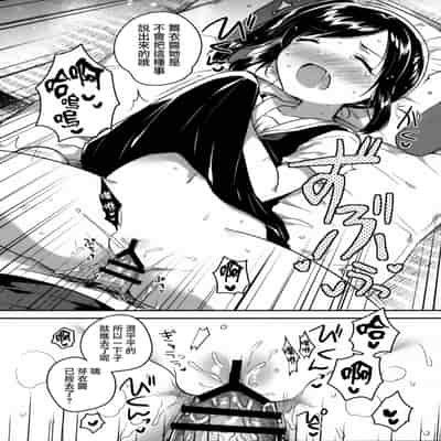 [squeezecandyheaven (いちはや)] かけがえのあるわたしたち 第1-2話 [菌妃个人汉化]